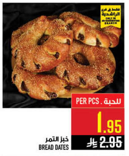 available at أبراج هايبر ماركت in مملكة العربية السعودية, السعودية, سعودية - مكة المكرمة