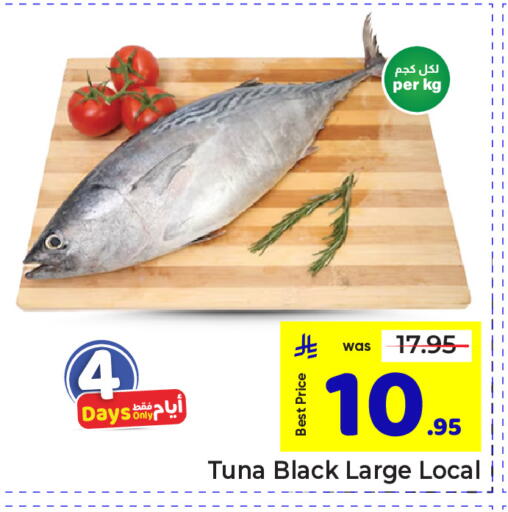 available at مكة هايبرماركت in مملكة العربية السعودية, السعودية, سعودية - الرياض