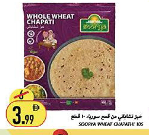 available at Rawabi Market Ajman in UAE - Sharjah / Ajman