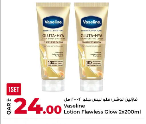 available at روابي هايبرماركت in قطر - الوكرة
