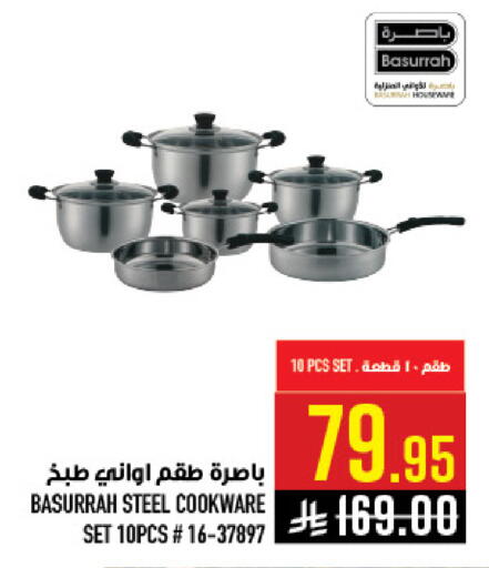 available at Abraj Hypermarket in KSA, Saudi Arabia, Saudi - Mecca