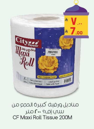 available at ستي فلاور in مملكة العربية السعودية, السعودية, سعودية - حائل‎