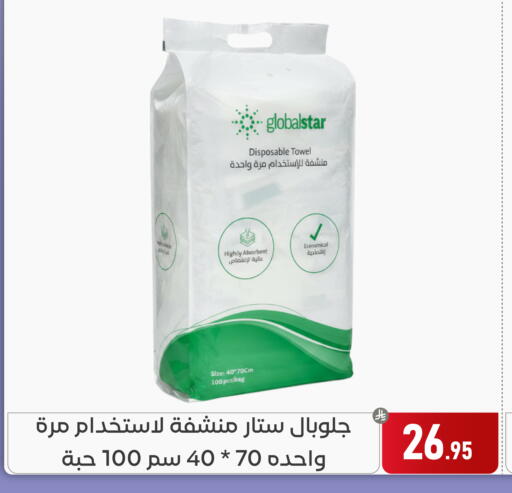 available at تخفيضات العائلة in مملكة العربية السعودية, السعودية, سعودية - المنطقة الشرقية