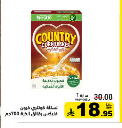 available at Aswaq Ramez in KSA, Saudi Arabia, Saudi - Tabuk