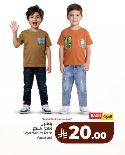 available at لولو هايبرماركت in مملكة العربية السعودية, السعودية, سعودية - الخبر‎
