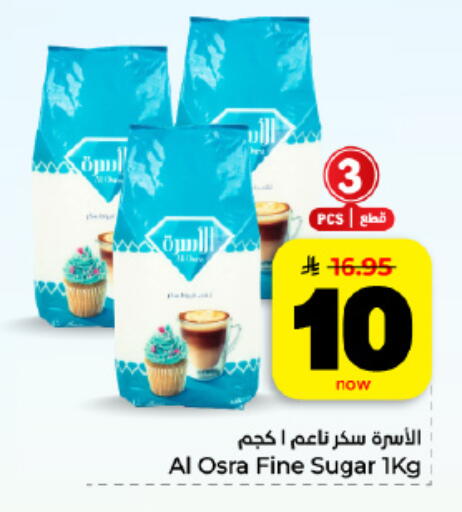 available at هايبر الوفاء in مملكة العربية السعودية, السعودية, سعودية - الأحساء‎