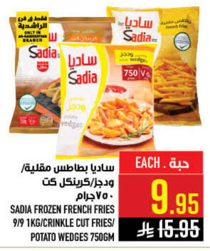 Potato available at أبراج هايبر ماركت in مملكة العربية السعودية, السعودية, سعودية - مكة المكرمة