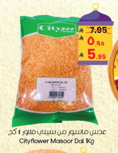 available at ستي فلاور in مملكة العربية السعودية, السعودية, سعودية - أبها