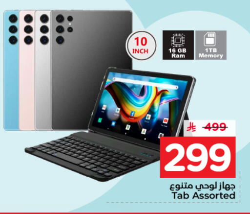 available at نستو in مملكة العربية السعودية, السعودية, سعودية - المجمعة