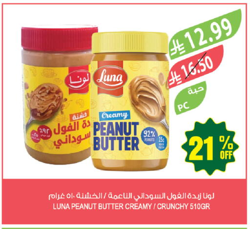 available at المزرعة in مملكة العربية السعودية, السعودية, سعودية - نجران