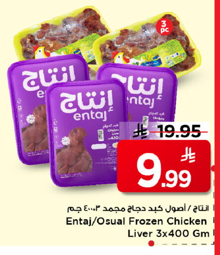 available at مارك & سيف in مملكة العربية السعودية, السعودية, سعودية - الأحساء‎