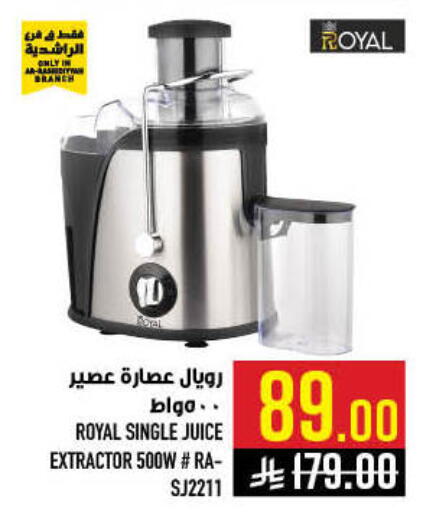 available at أبراج هايبر ماركت in مملكة العربية السعودية, السعودية, سعودية - مكة المكرمة
