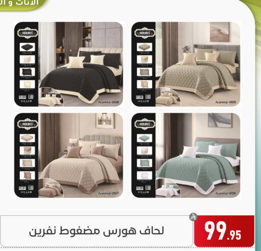 available at تخفيضات العائلة in مملكة العربية السعودية, السعودية, سعودية - المنطقة الشرقية
