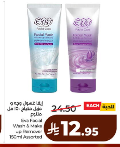 available at LULU Hypermarket in KSA, Saudi Arabia, Saudi - Tabuk