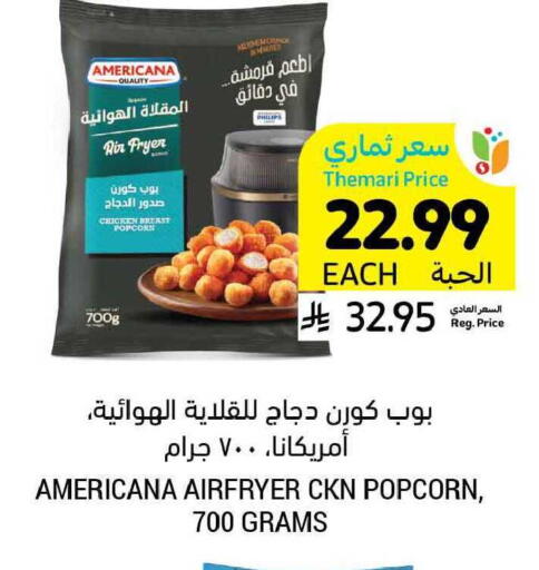 available at Tamimi Market in KSA, Saudi Arabia, Saudi - Dammam