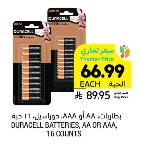 available at أسواق التميمي in مملكة العربية السعودية, السعودية, سعودية - عنيزة