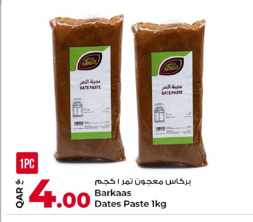 Date available at روابي هايبرماركت in قطر - الوكرة
