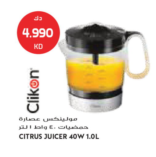 available at جراند كوستو in الكويت - مدينة الكويت