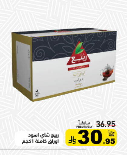 available at Aswaq Ramez in KSA, Saudi Arabia, Saudi - Tabuk