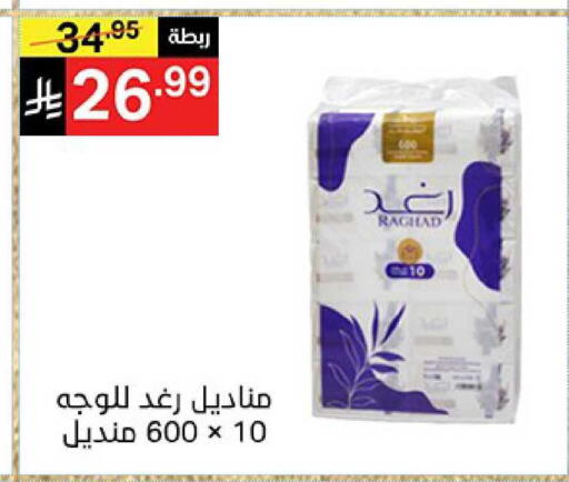 available at نوري سوبر ماركت‎ in مملكة العربية السعودية, السعودية, سعودية - جدة