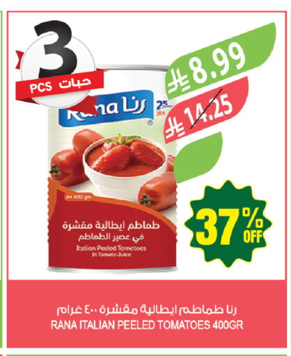 Tomato available at Farm  in KSA, Saudi Arabia, Saudi - Jazan