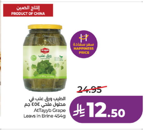 available at لولو هايبرماركت in مملكة العربية السعودية, السعودية, سعودية - حائل‎