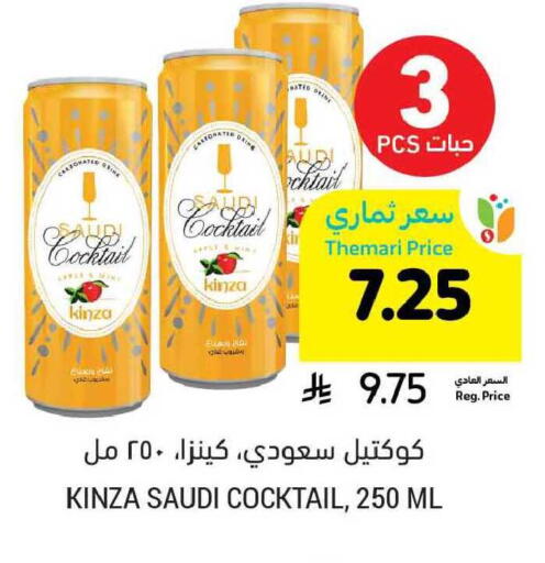 available at Tamimi Market in KSA, Saudi Arabia, Saudi - Buraidah