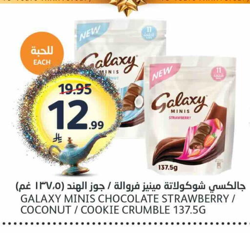 Strawberry Coconut available at مركز الجزيرة للتسوق in مملكة العربية السعودية, السعودية, سعودية - الرياض