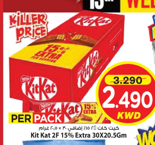 available at Mark & Save in Kuwait - Kuwait City