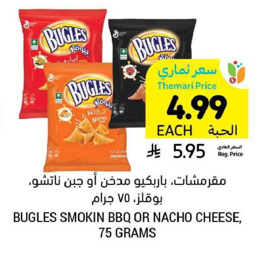 available at أسواق التميمي in مملكة العربية السعودية, السعودية, سعودية - بريدة