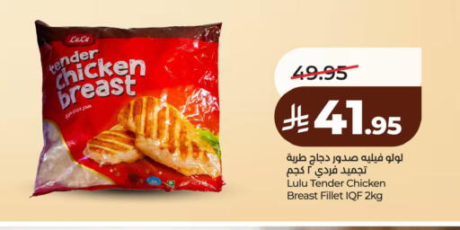 available at لولو هايبرماركت in مملكة العربية السعودية, السعودية, سعودية - الخبر‎