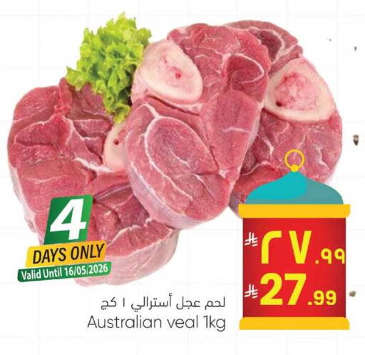 available at ستي فلاور in مملكة العربية السعودية, السعودية, سعودية - الرياض