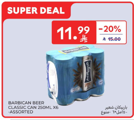 available at كارفور in مملكة العربية السعودية, السعودية, سعودية - بريدة