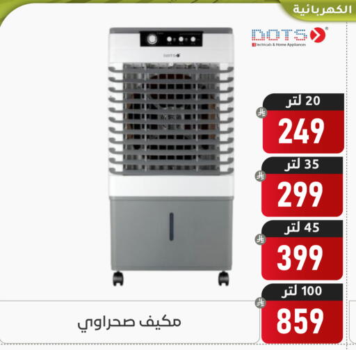 available at تخفيضات العائلة in مملكة العربية السعودية, السعودية, سعودية - المنطقة الشرقية