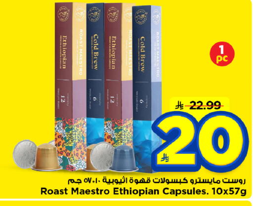 available at Mark & Save in KSA, Saudi Arabia, Saudi - Al Hasa