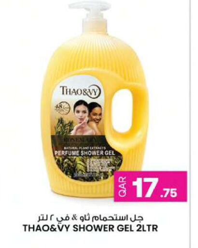 available at أنصار جاليري in قطر - الخور