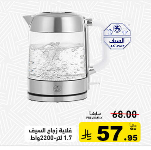 available at Aswaq Ramez in KSA, Saudi Arabia, Saudi - Tabuk