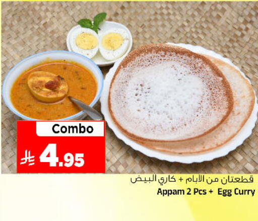 available at Al Madina Hypermarket in KSA, Saudi Arabia, Saudi - Riyadh