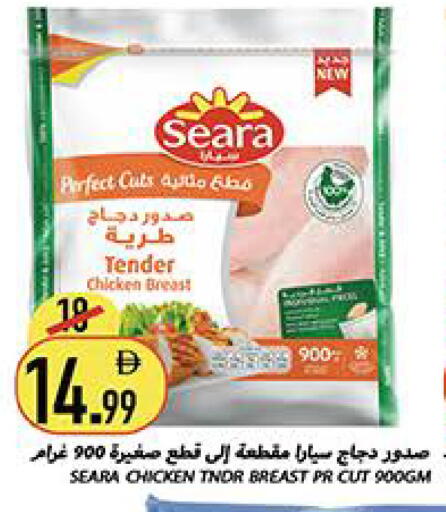 available at Rawabi Market Ajman in UAE - Sharjah / Ajman