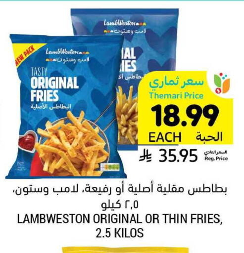 available at Tamimi Market in KSA, Saudi Arabia, Saudi - Buraidah