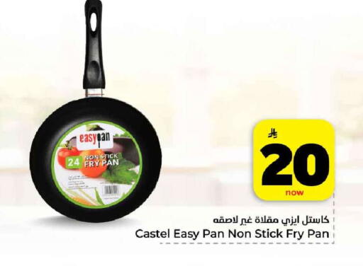 available at هايبر الوفاء in مملكة العربية السعودية, السعودية, سعودية - مكة المكرمة