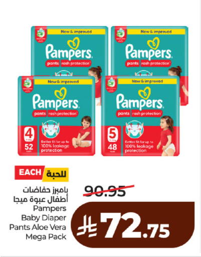 available at لولو هايبرماركت in مملكة العربية السعودية, السعودية, سعودية - حائل‎