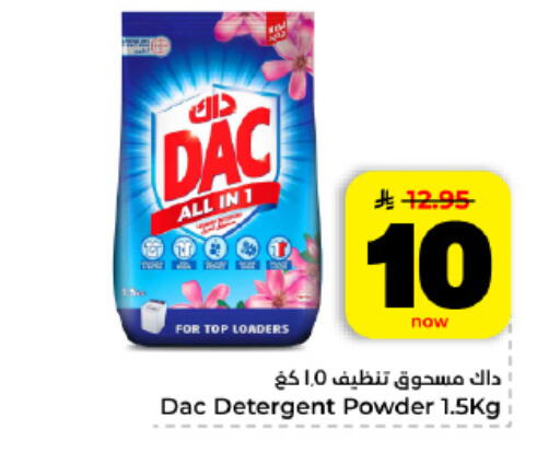 available at هايبر الوفاء in مملكة العربية السعودية, السعودية, سعودية - الأحساء‎