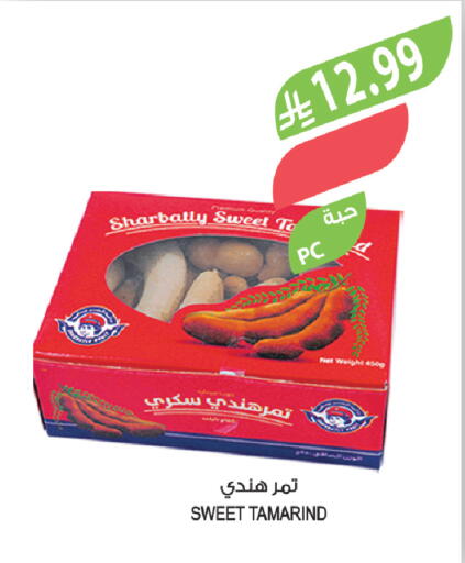 Tamarind Tamarind available at المزرعة in مملكة العربية السعودية, السعودية, سعودية - الخبر‎
