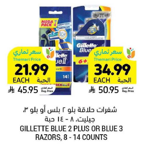 available at Tamimi Market in KSA, Saudi Arabia, Saudi - Buraidah