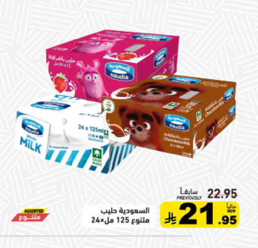 available at Aswaq Ramez in KSA, Saudi Arabia, Saudi - Tabuk