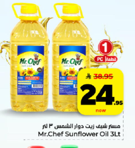 available at هايبر الوفاء in مملكة العربية السعودية, السعودية, سعودية - المنطقة الشرقية