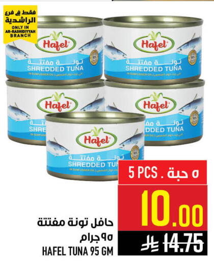 available at أبراج هايبر ماركت in مملكة العربية السعودية, السعودية, سعودية - مكة المكرمة