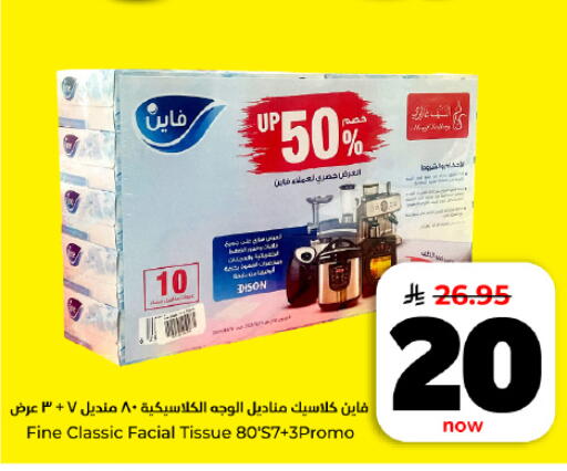 available at هايبر الوفاء in مملكة العربية السعودية, السعودية, سعودية - المنطقة الشرقية