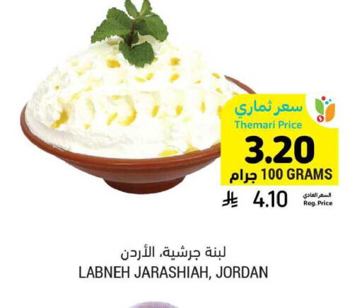 available at Tamimi Market in KSA, Saudi Arabia, Saudi - Buraidah